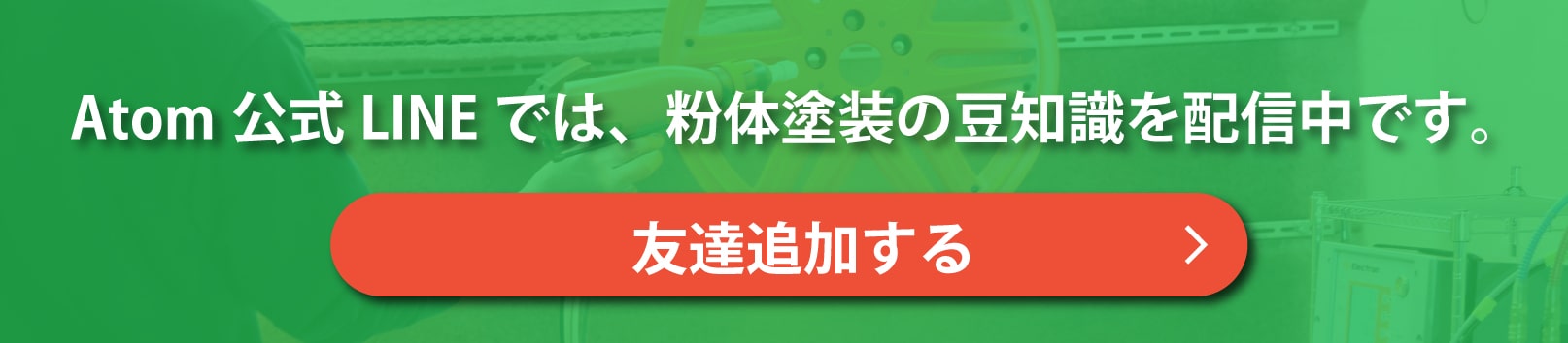 バナー